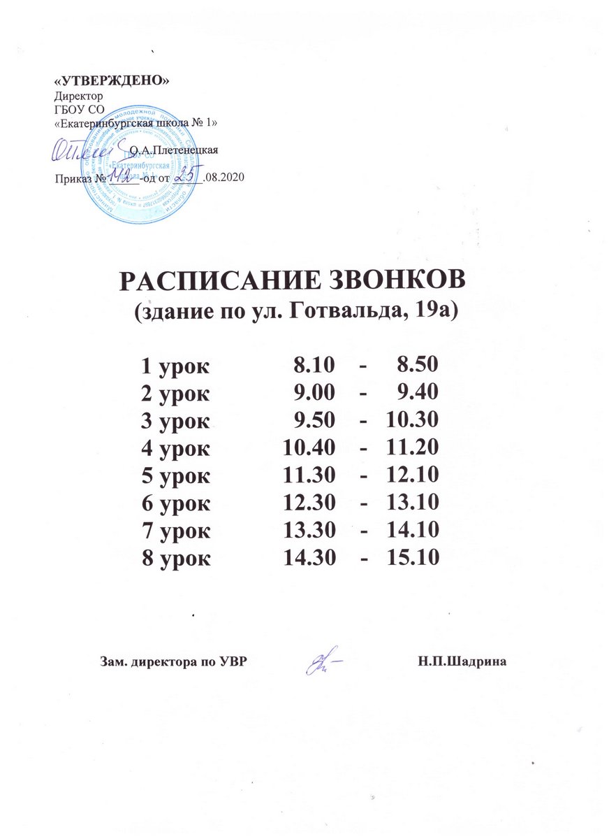 Историческая справка